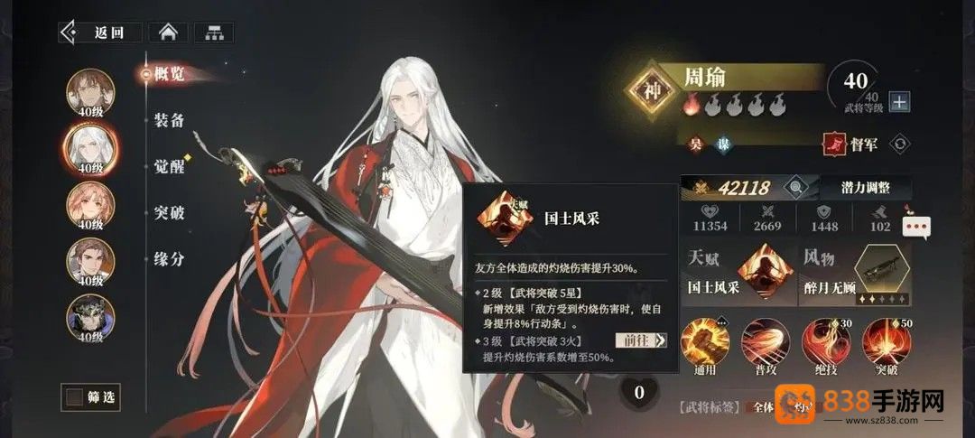 三国志幻想大陆2枭之歌官方下载