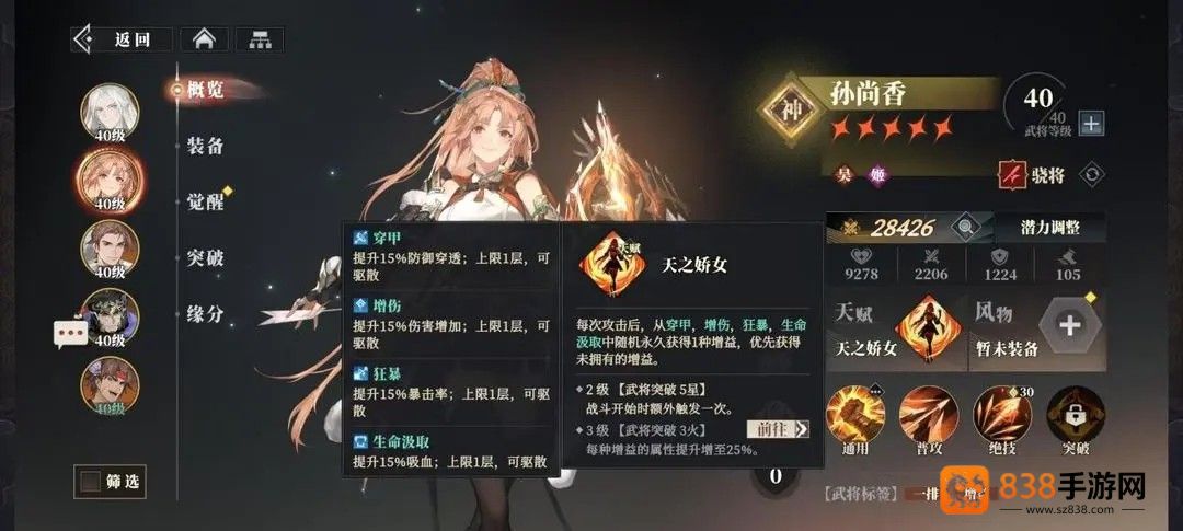 三国志幻想大陆2枭之歌官方下载