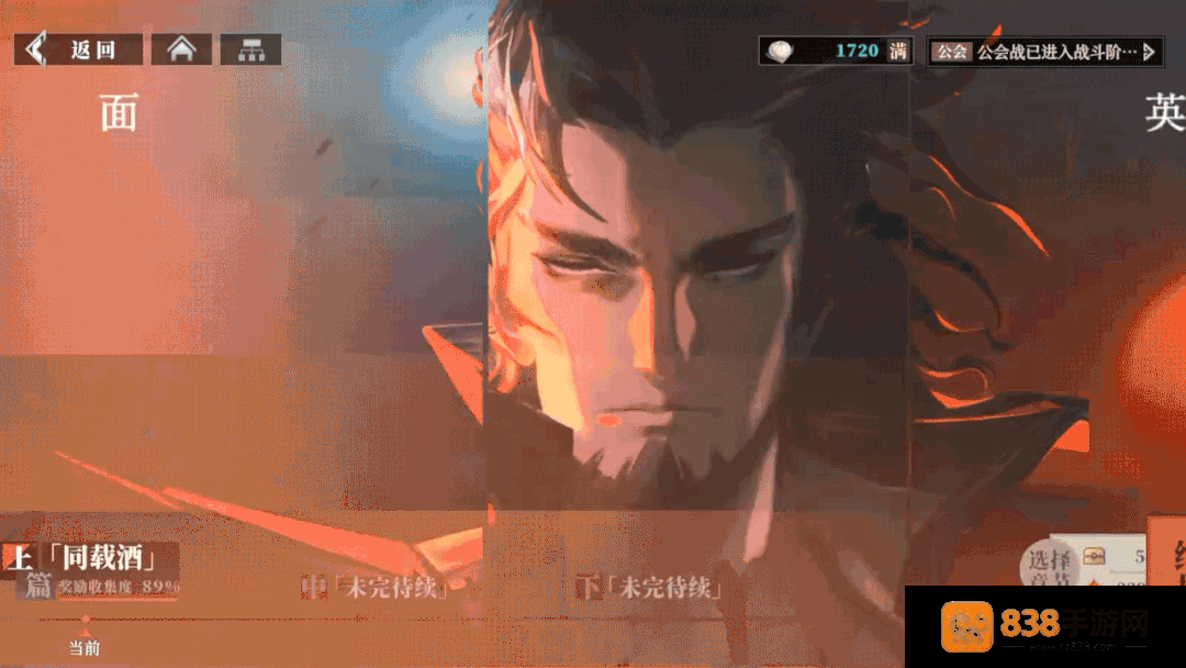 三国志幻想大陆2枭之歌官方下载