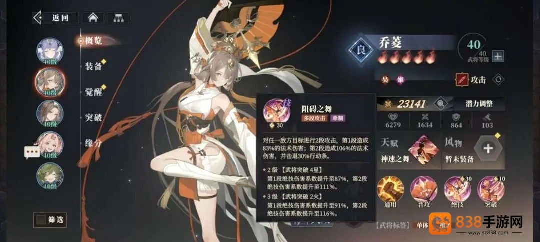 三国志幻想大陆2枭之歌官方下载