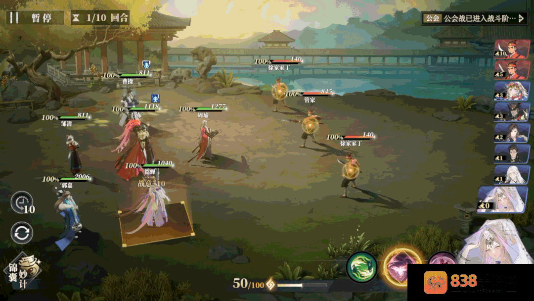 三国志幻想大陆2枭之歌官方下载