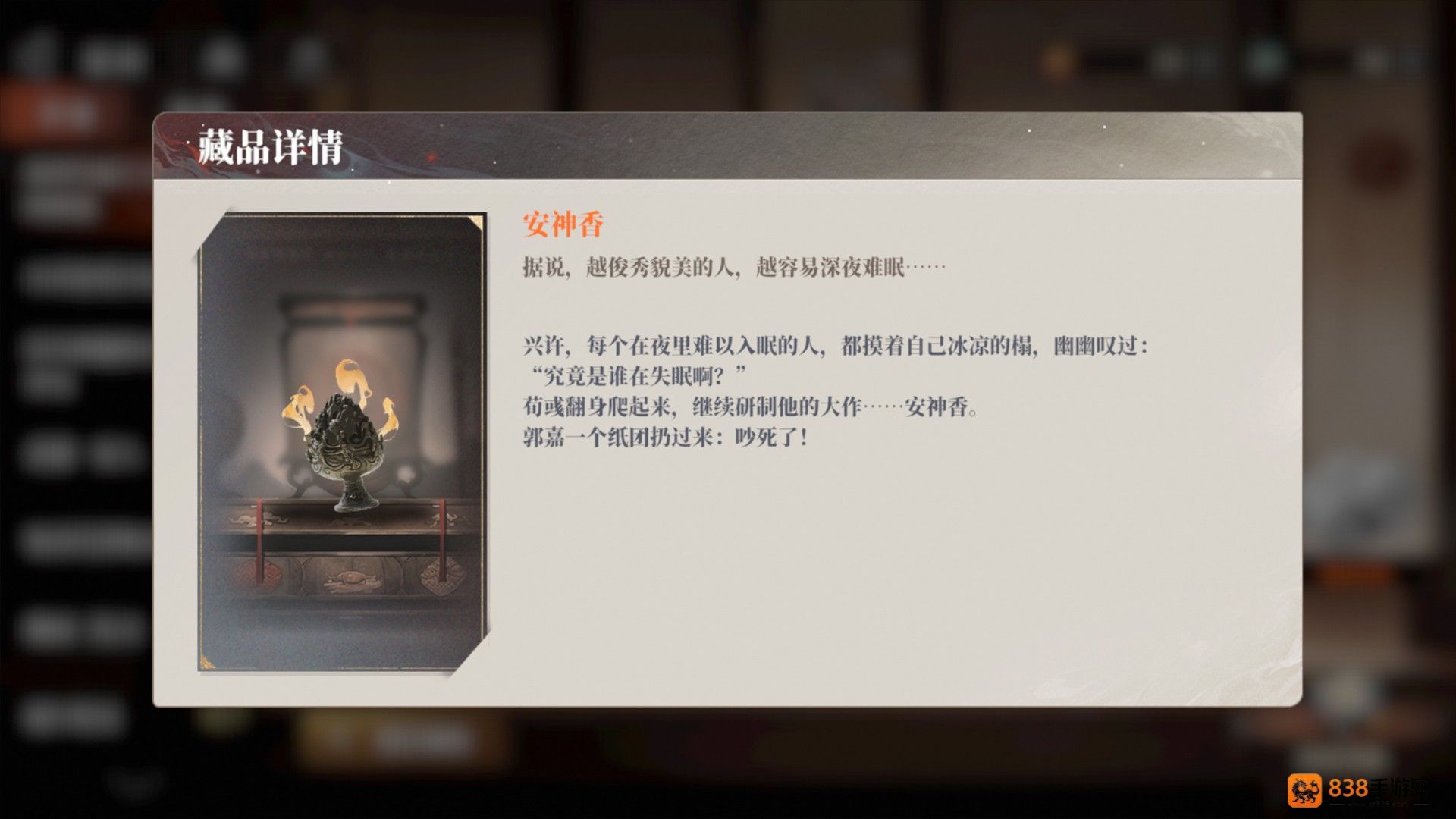 三国志幻想大陆2枭之歌官方下载
