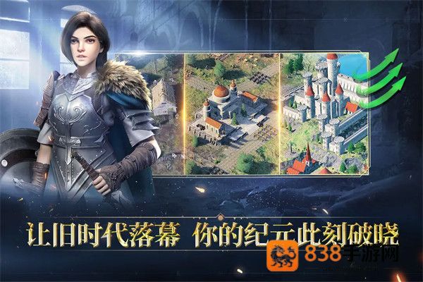人类纪元崛起手游