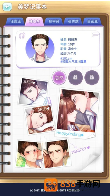 美梦快递下载中文版