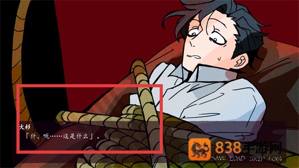 被囚禁的上班族游戏安卓版(sararyman_kankin)