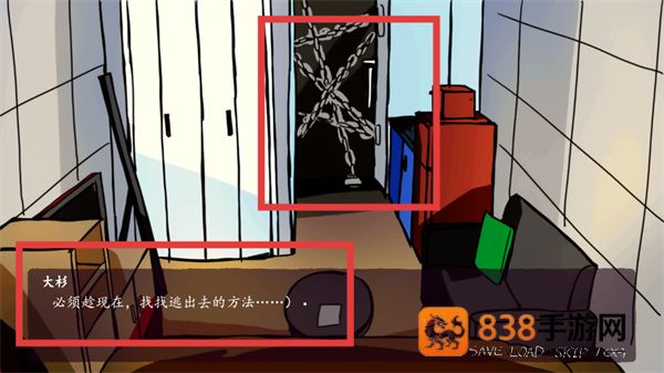 被囚禁的上班族游戏安卓版(sararyman_kankin)