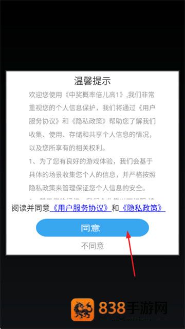 中奖概率倍儿高1游戏