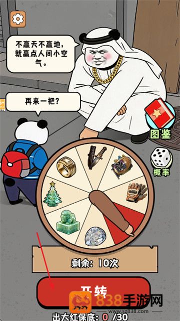中奖概率倍儿高1游戏