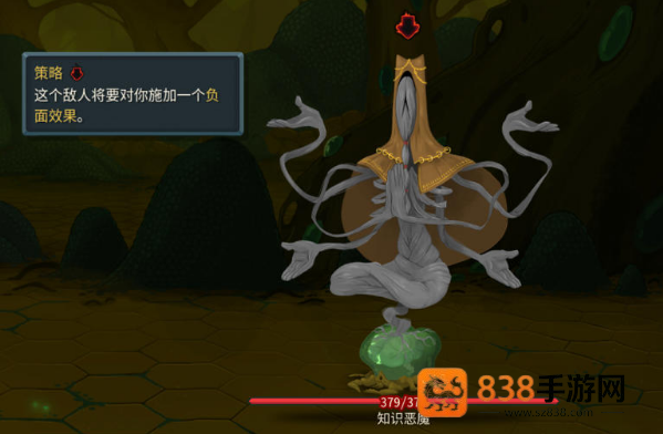 杀戮尖塔2免费版(Slay the Spire 2)