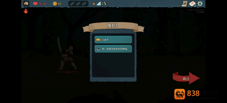 SlaytheSpire2内置菜单最新版本