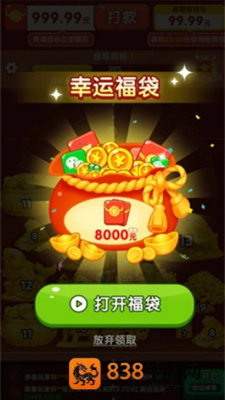 财神送如意红包版赚钱