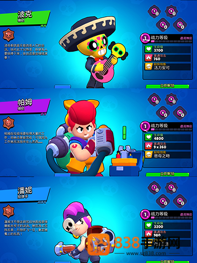 荒野乱斗私人版下载最新版魔改版安装(Null’s Brawl)