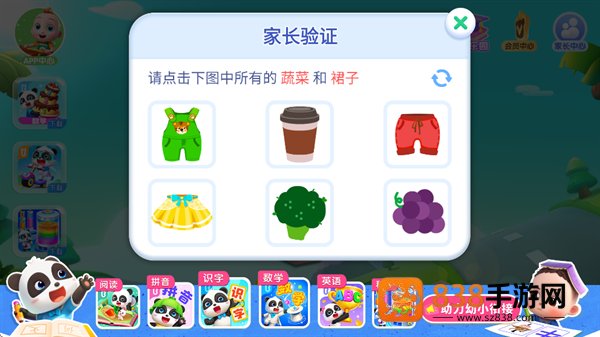 宝宝迷宫历险记游戏