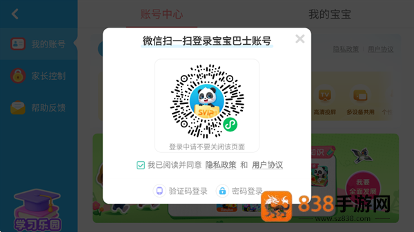 宝宝迷宫历险记游戏