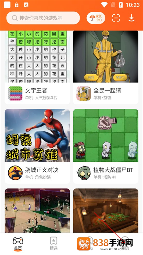 233游戏乐园官方正版(233乐园)