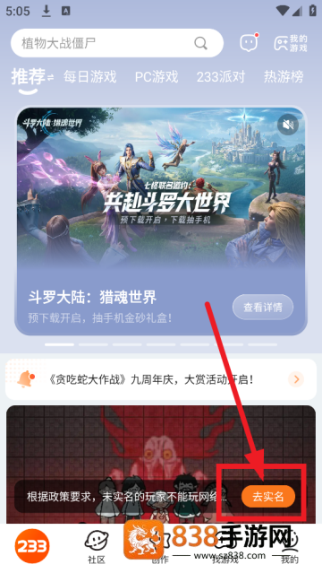 下载233乐园