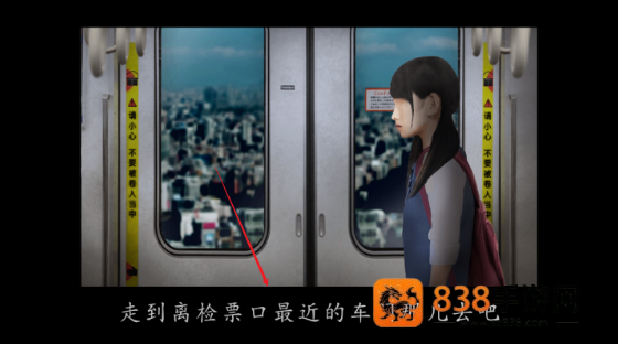 翌日幽暗中的并行奠车游戏