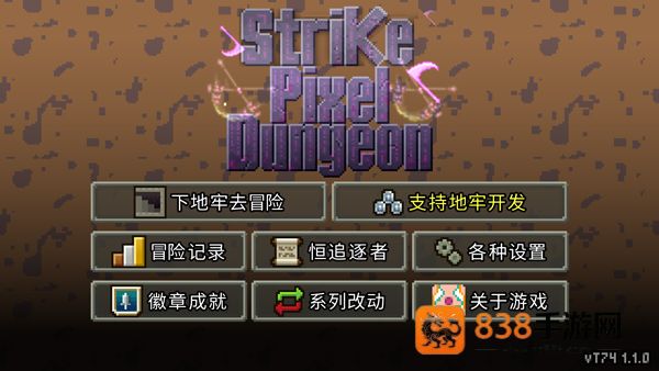 奇袭像素地牢最新版