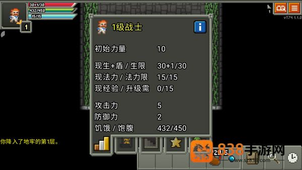 奇袭像素地牢最新版