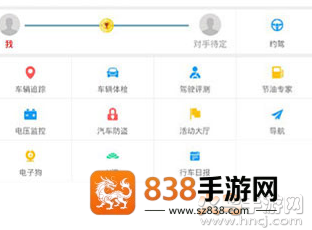 亚美车智汇app最新安装版