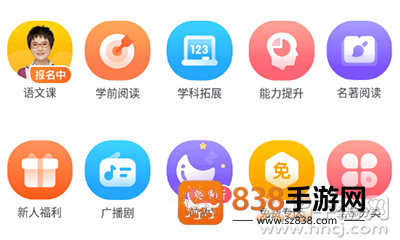 少年得到阅读课app
