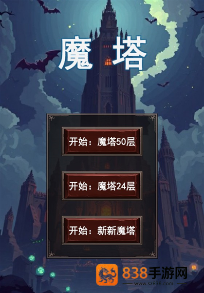 魔塔合集版骑士之证