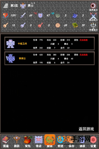 魔塔合集版骑士之证
