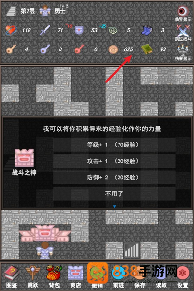 魔塔合集版骑士之证