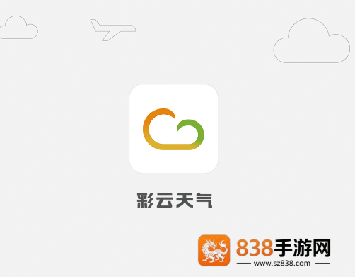 彩云天气专业版
