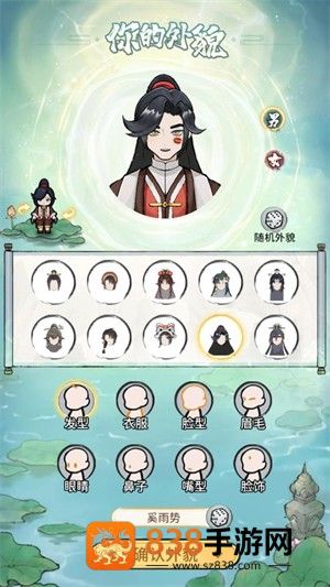 此山有妖气游戏安卓版