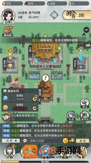 此山有妖气游戏安卓版