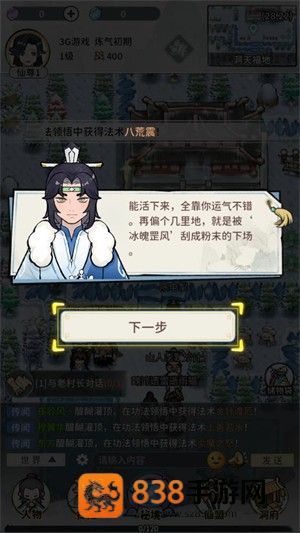 此山有妖气游戏安卓版