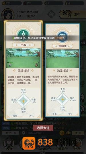 此山有妖气游戏安卓版