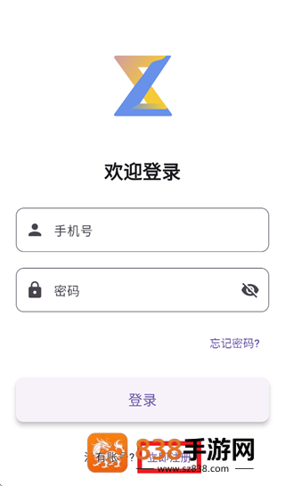 链小商app安卓版