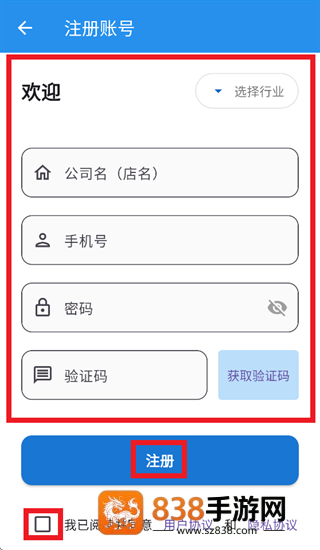 链小商app安卓版