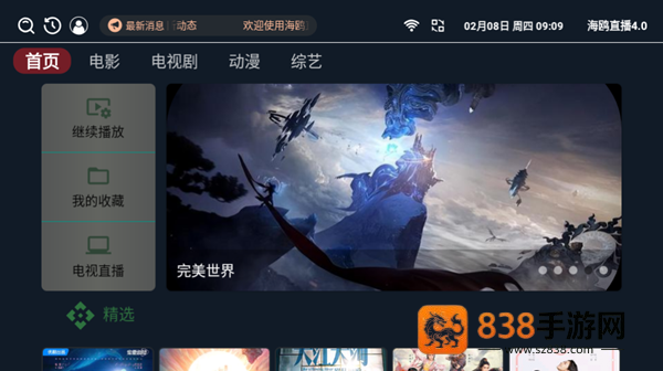 海鸥直播tv电视版下载