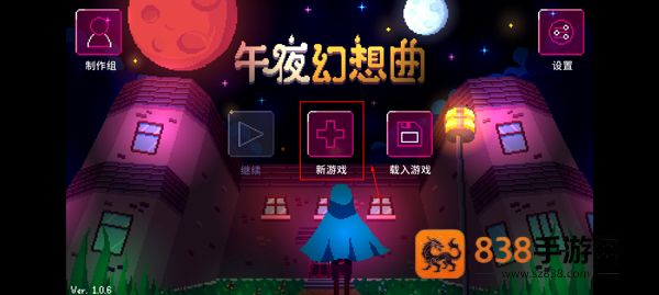 午夜幻想曲安卓版最新(Night Reverie)