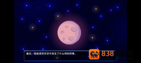 午夜幻想曲安卓版最新(Night Reverie)