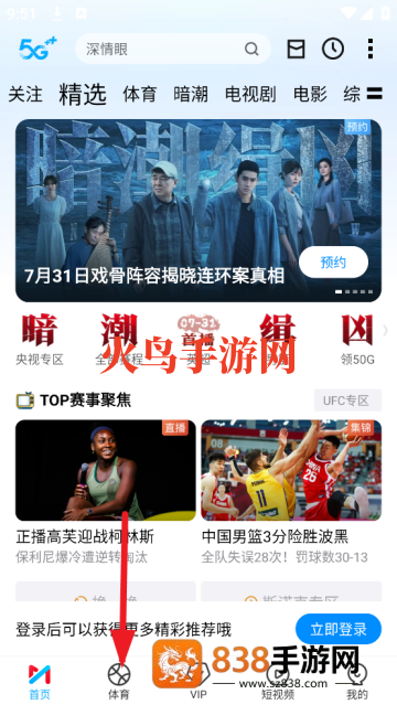 咪咕体育免费直播(咪咕视频)