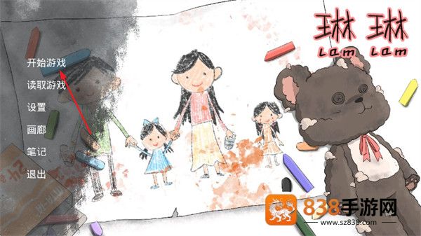 琳琳手机版