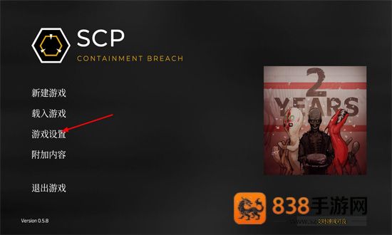 scp联机版游戏下载