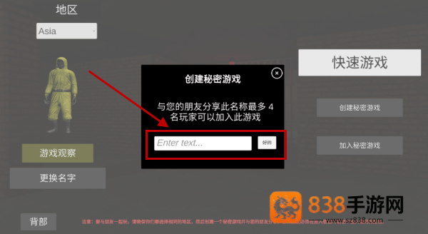 后室联机版2内置菜单版