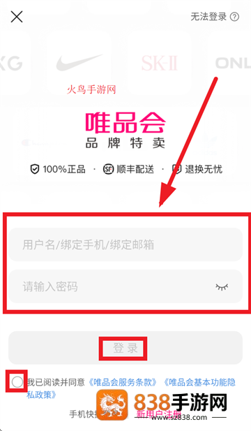 唯品会app下载安装