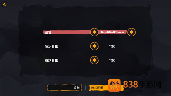 火焰守护者手机版下载