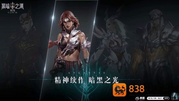 黑暗之潮契约下载官方正版九游版