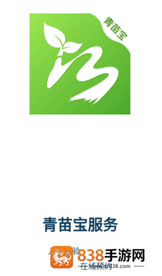 青苗宝app下载