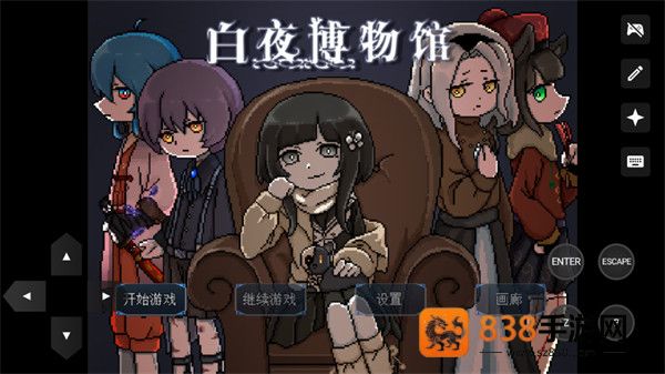 白夜博物馆游戏