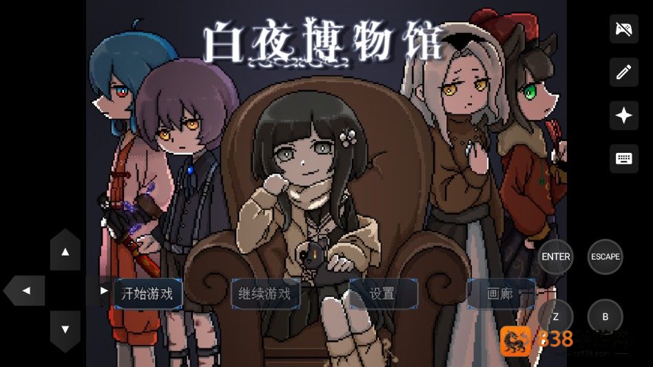 白夜博物馆游戏