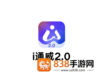 i通威2.0APP官方免费下载