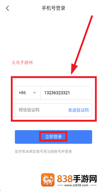 i通威2.0APP官方免费下载